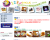 123smile相簿皇精品網上商店