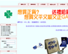 18站禮品公司
