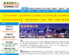 香港註冊會計
