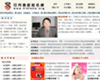 日月易經起名網