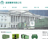 達建實業股份有限公司