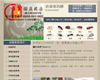 白蟻除蟲防治消毒公司