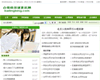 白領病資訊網