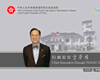 行政長官曾蔭權 Chief Executive Donald TSANG Yam-kuen