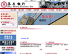 集友銀行