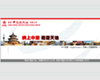 香港中國旅行社 China Travel Service (H.K.) Limited