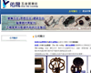 佑晟五金實業社
