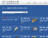 亞洲網站目錄 Web Directory of Asia