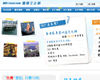 ECFriend免費網上交友