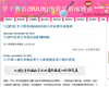 英國學子教育博客