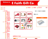 以信禮品