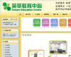 英萃教育中心 Ensure Education Centre