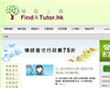 補習上進 Find A Tutor