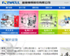富偉精機股份有限公司