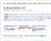 免費資源網路社群