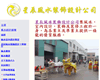 星辰風水裝飾設計公司