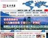 北京東方傑聖諮詢有限公司