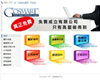 高盟商務中心Gosmart Business Centre