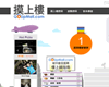摸上樓 GoUpMall.com