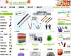 綠星火環保禮品公司 GreenSpark Green Life