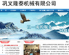 隆泰礦山機械網