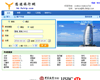 香港華閩旅行社有限公司悠遊旅行網