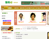 醫得好中醫聯網
