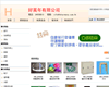 好萬年有限公司