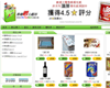 香港網上超市 HKWEBMART