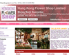 香港花店有限公司