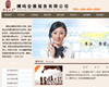搏鳴會展服務有限公司