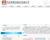 杭州容瑞機械技術有限公司