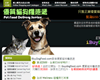 香港優質貓狗糧速遞
