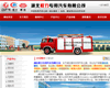 環衛垃圾車/灑水車湖北程力專用汽車有限公司
