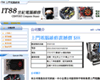 it88專業上門電腦維修公司