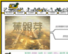 蕉銀芽 JiuKaboom 多媒體製作公司