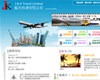 J&K Travel Ltd 旅行社
