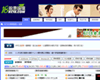 中港股票金融投資論壇