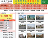 東莞廠房網
