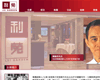 利苑飲食集團 Lei Garden Restaurant Group