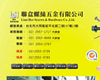螺絲螺帽華司五金零件廠