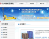 力大機械企業社