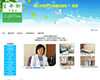 生命樹中醫館 Life Tree Practice of Chinese Medicine