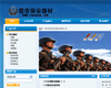 深圳獵奇保安器材有限公司
