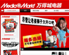 Media Markt 萬得城電器