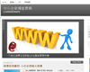 中小企業博客微博客互動行銷