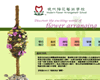 香港現代插花藝術學校