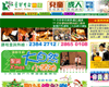 音樂農莊教室 Music Farm Workshop
