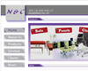 N & C Engineering (HK) Ltd 創思工程(香港)有限公司