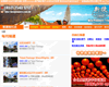 新捷旅遊(香港) New Pioneers Travel (HK)